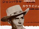 rare Japanese 45 HANK WILLIAMS MGM 45S-33-M KAW LIGA/JAMABALAYA w/pic insert