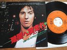 BRUCE SPRINGSTEEN - PROVE IT ALL NIGHT -RARE JAPAN 7