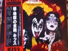 Kiss The Originals II  Vip 5504-6 Japan 3 Lp Set Plus Pictures