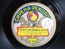 78rpm ALEXANDER BRAGIN - Eugene Onegin (Tchaikovsky) - RUSSIAN SYRENA RECORD