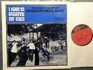 Blues LP I HAVE TO PAINT MY FACE on ARHOOLIE (USA, 1980) Missisippi Delta Blues