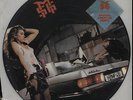 Built To Destroy Michael Schenker Group UK picture disc LP vinyl album record