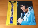 LP ELVIS PRESLEY OUR MEMORIES OF ELVIS VOLUME 2 JAPAN OBI
