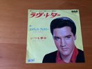 7 INCH SINGLE ELVIS PRESLEY LOVE LETTERS JAPAN