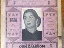 arabic egypt 60's LP-oum kalsoum - ENTA OUMRI- made in israel-koliphon