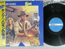 OST(JERRY GOLDSMITH) KING SOLOMON'S MINES VICTOR VIP-28130 Japan OBI Vinyl LP