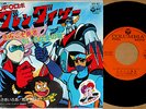 OST UFO ROBOT GRENDIZER '76 org 7