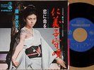 MEIKO KAJI jingi komoriuta '70 debut 7
