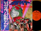 OST KAMEN RIDER '80 LP w/OBI japan tv masked hero V3 X Amazon Stronger Skyrider