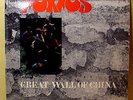 MOMOS RARE DUTCH  LP GREAT WALL OF CHINA PROG LP 1972 VERY RARE UNUSUAL MUSIC