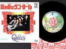 QUEEN KEEP YOURSELF ALIVE JAPAN 7inch