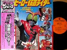 OST KAMEN RIDER 2LP w/OBI japan tv masked hero Amazon Stronger SHUNSUKE KIKUCHI