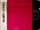 YUJI TAKAHASHI + MASAHIKO SATOH LP w/OBI japan synth electronics experimental