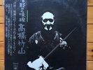 ???? (Takahashi Sadakura) - Tsugaru-jamisen - Japan LP w/Obi + Insert, SODL 17