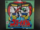 VOLTRON DISCO 45 ANIME GOLION BEAST KING ROBOT JAPAN RECORD VINILE VINYL
