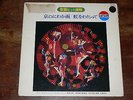 JIRO INAGAKI Kyo No Niwaka Ame LP ? 1972 Japan FUNK BREAKS/PSYCH JAZZ POP Rare