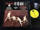 BEATLES AT THE BEEB VOL. 11   RARE Beeb Transcription Records 2182/S near MINT