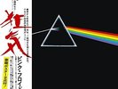 F/S PINK FLOYD-THE DARK SIDE OF THE MOON-IMPORT LP WITH JAPAN OBI Ltd/Ed J50