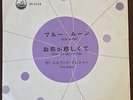 Elvis Presley BLUE MOON Victor SS 1114 JAPAN EP