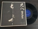 Masayuki Koga LP Shakuhachi Solo Music NOL SELF RELEASED Japanese Flute RARE M-