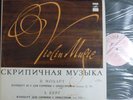 LEONID KOGAN / MOZART - BERG  / MELODIYA