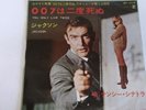 7 INCH SINGLE 007 NANCY SINATRA YOU ONLY LIVE TWICE    JAPAN JAMES BOND