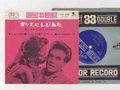 Elvis Presley 1962 Japan 33rpm EP ELVIS IS BACK   Japanese