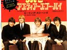 THE ROLLING STONES - TELL ME / AS TEARS GO BY - VERY RARE  JAPAN 45' PS