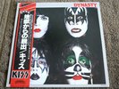 KISS Dynasty LP 1979 Japan VIP-6678 12