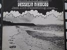 VESSELIN NIKOLOV JAZZ AND SOMETHING MORE LP VERY RARE BULGARIAN JAZZ/AVANT-GARDE