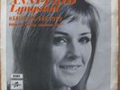 ANNI-FRID LYNGSTAD (ABBA) * HÄRLIG ÄR VAR JORD * SWE 7