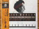 Eliahu Inbal - Gustav Mahler: Symphony No.3 - Denon 2LP, OX 7303/4 ND