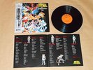Saint Seiya - Original SoundTrack II / Japan LP / OBI / 1987 / Anime
