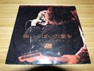 LED ZEPPELIN Whole Lotta Love JAPAN 7