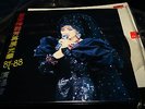 ANITA MUI ??? orignal 1988 live 12' VINYL RECORD x2 LP HONG KONG UK COLONY  EX
