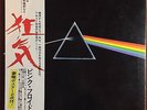 Pink Floyd The Dark Side Of The Moon Odeon EOP 80778 JAPAN OBI LP