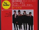 BEATLES: Help  + 3 45 (Japan, PC) Rock & Pop