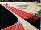 JACQUELINE EYMAR piano Ravel Debussy Chabrier Nat RARE USSR TORCH STEREO 1961