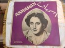 ASMAHAN LP SONO CAIRO EGYPT OM KALSOUM ARABIC FARID EL ATRACHE