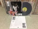 Promo Cui Jian Solution EMI Korea 10 Track LP