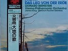 King Super Analogue Disc KIJC 9116: Mahler, Das Lied Von Der Erde, Bernstein VPO