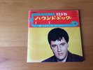 7 INCH SINGLE ELVIS PRESLEY HOUND DOG JAPAN 33