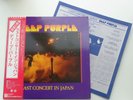 KLP75A - Deep Purple - Last Concert in Japan (P-10370W) JAPAN LP + OBI + Insert