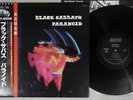 BLACK SABBATH PARANOID NEMS SP18-5011 Japan OBI Vinyl LP