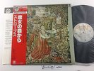ra0244 Strawbs From The Witchwood AMP-2007 OBI Vinyl LP Japan J4U
