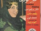 Arabic. Samira Tawfik  Original Lebanon Pressing 7