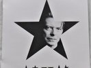 David Bowie 2016 Unofficial 7