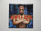Afu-Ra Body Of The Life Force Vinyl LP