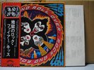 KISS / ROCK AND ROLL OVER - Japan G/F w/obi