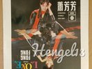 Chinese Female Hongkong Love From Shao Fong Fong ??? EMI LP 12